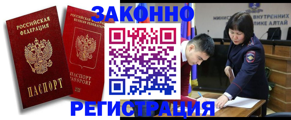 прописка ребенка в Гаврилов-Яме