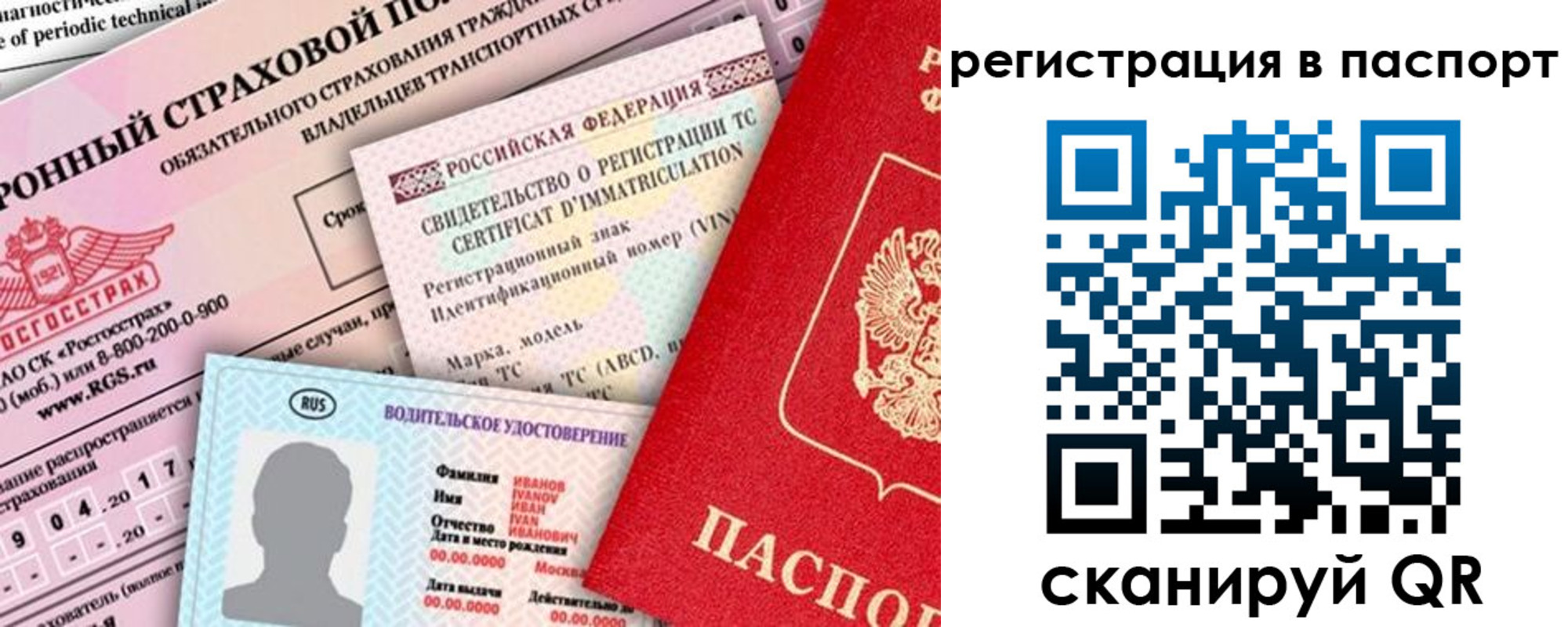 регистрация для школы в Гаврилов-Яме