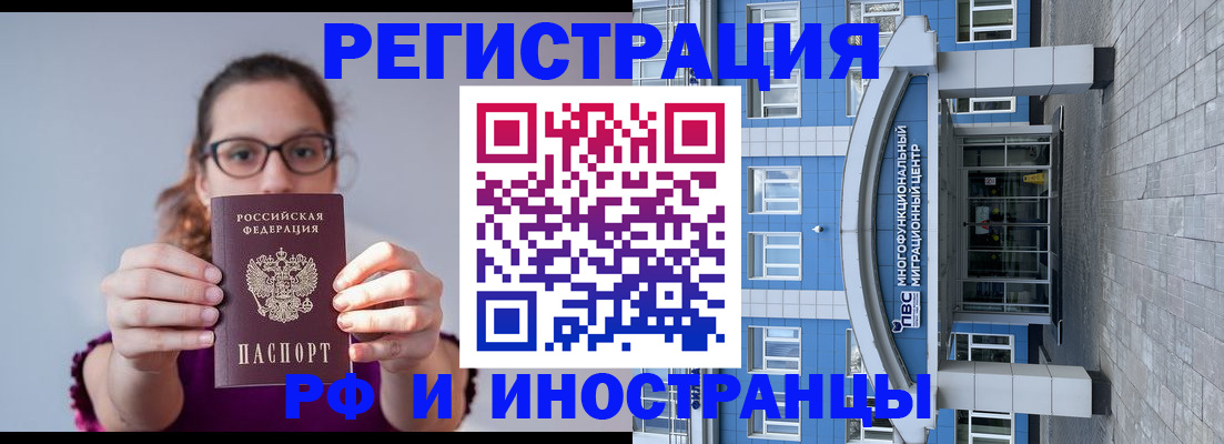 прописка для школы в Гаврилов-Яме