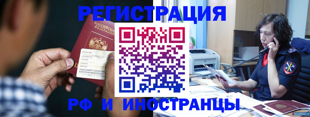 где прописаться в Гаврилов-Яме