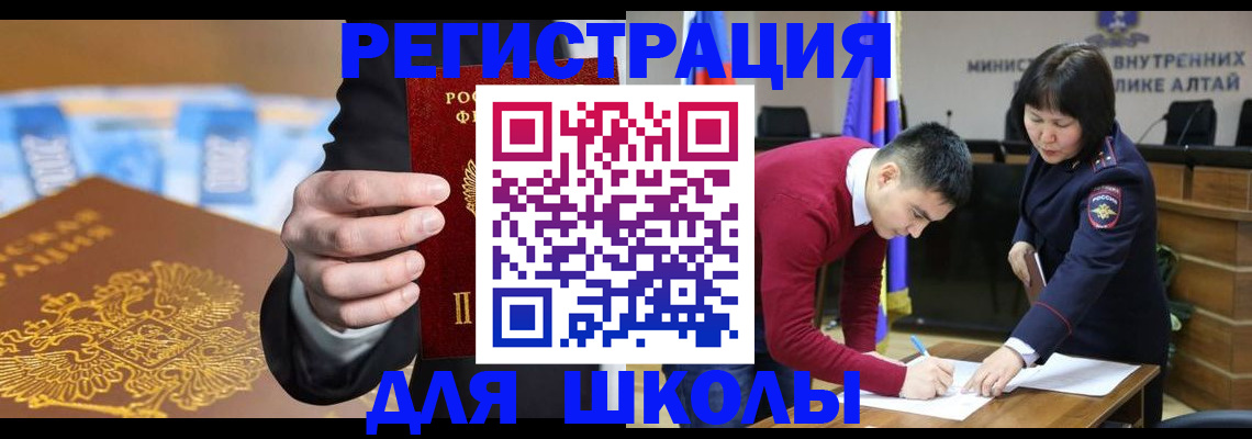 купить прописку в Гаврилов-Яме