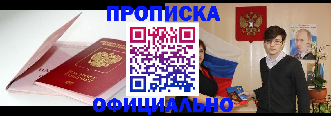 временная регистрация в Гаврилов-Яме