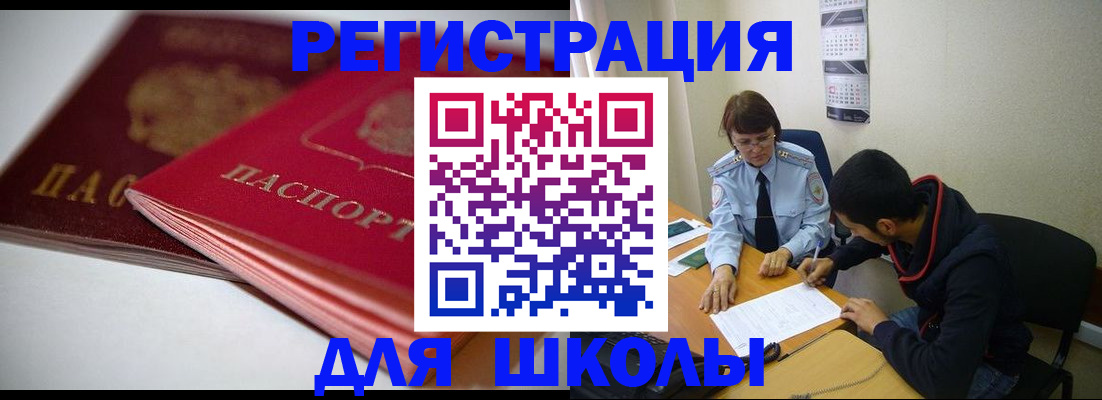 временная регистрация 2025 в Гаврилов-Яме