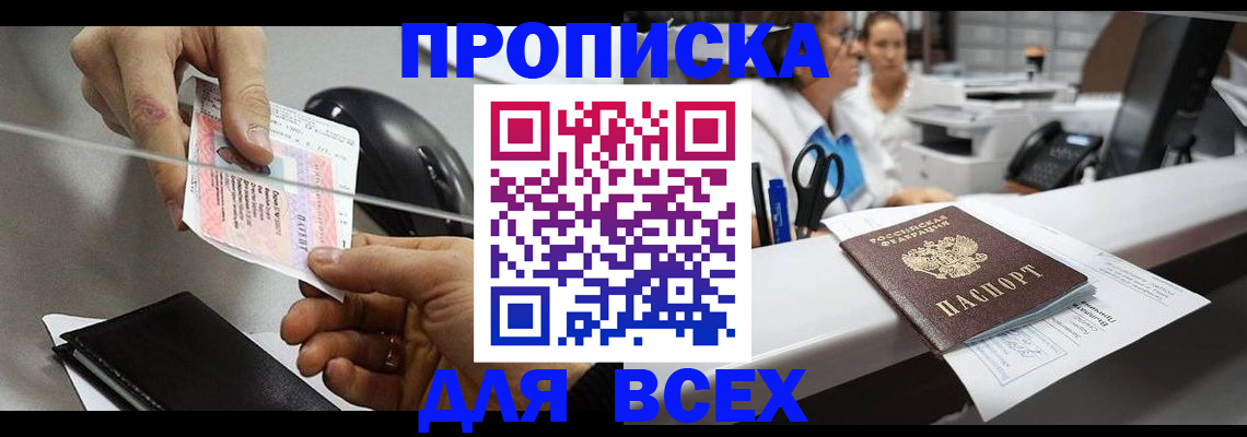 прописка регистрация в Гаврилов-Яме
