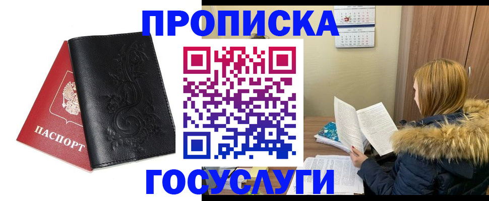 миграционный учет в Гаврилов-Яме