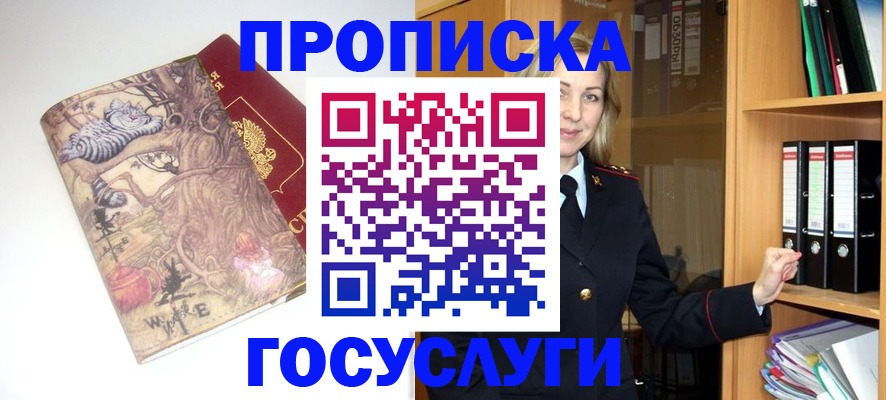 временная регистрация недорого в Гаврилов-Яме