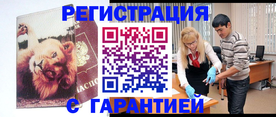 временная регистрация поиск в Гаврилов-Яме