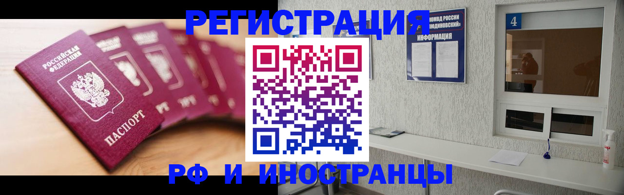 временная регистрация недорого в Гаврилов-Яме